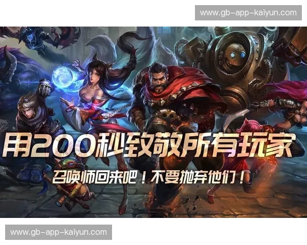 在召唤师峡谷书写你的传奇——英雄联盟的文化与品牌机遇 在召唤师峡谷书写你的传奇——英雄联盟的文化与品牌机遇